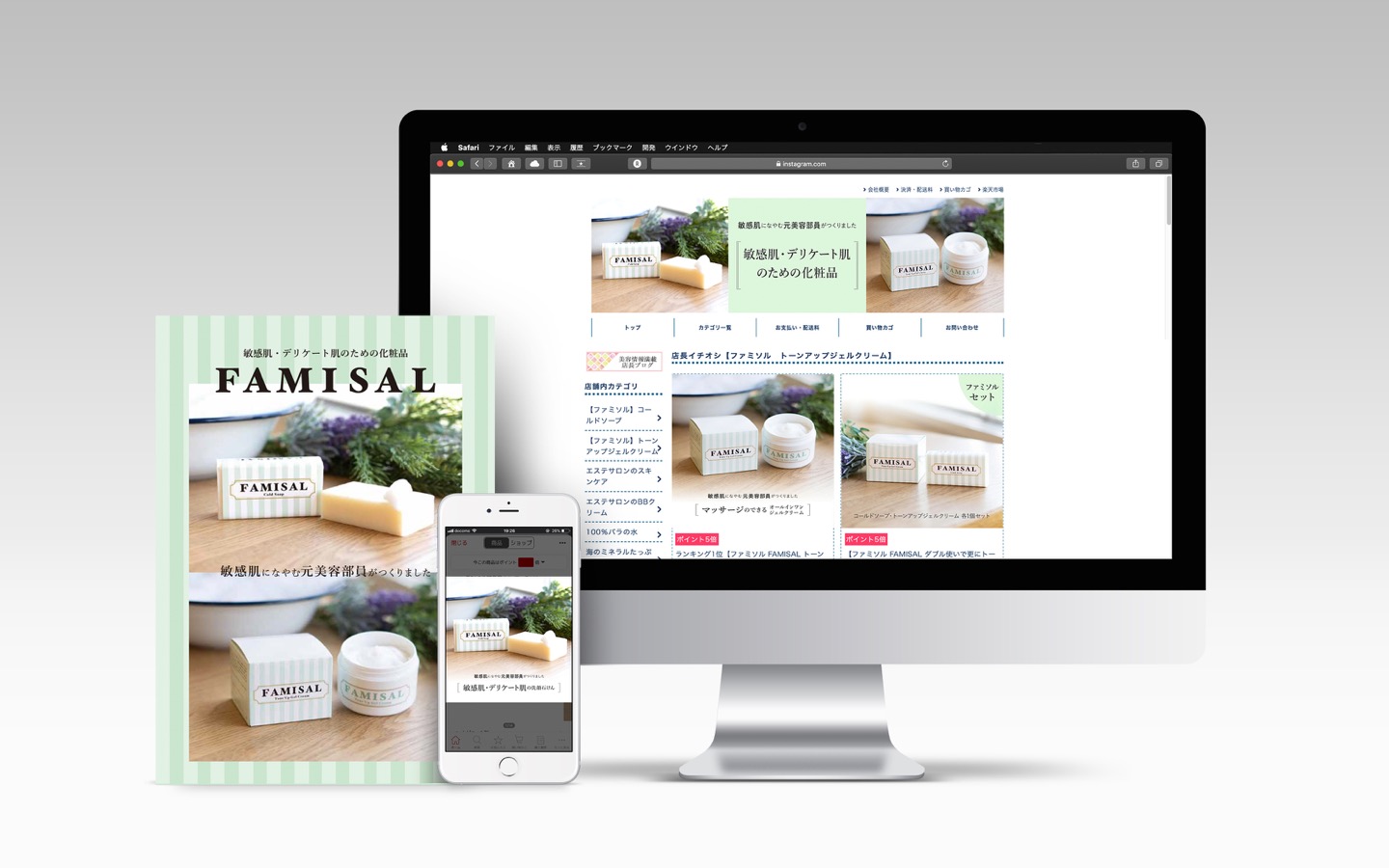 ソルバレのリーフレット